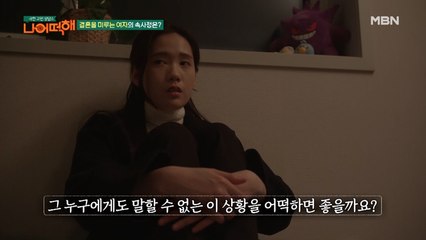 ★눈물샘 폭발★ 이유리 눈물 흘리게 한 첫 번째 극한 고민의 정체는?