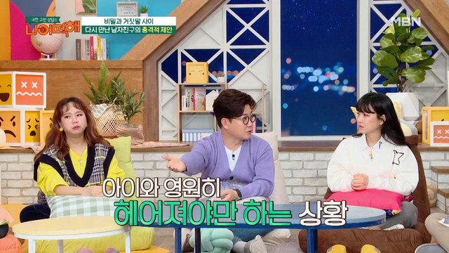 만약 내가 미혼모인 사연자라면? 아이 VS 사랑?