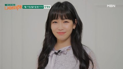 '극한 고민 상담소 - 나 어떡해' 이유리 홍현희 편