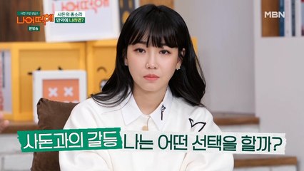 만약에 내가 사돈어른으로부터 온갖 수모와 갑질을 당하는 사연자라면?