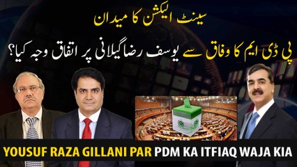 Senate Election: Yousuf Raza Gilani kai Name par PDM ka Itifaq,Waja kia?