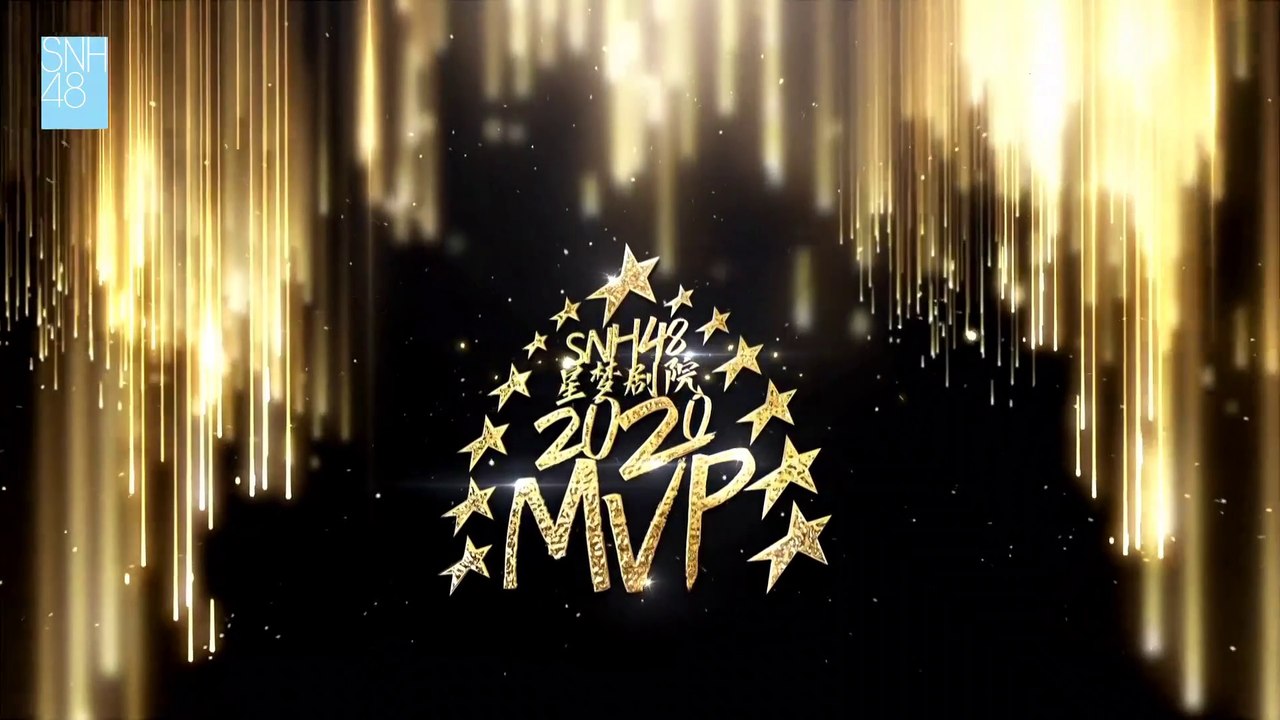 SNH48 - 2020 MVP Presentation 20210205