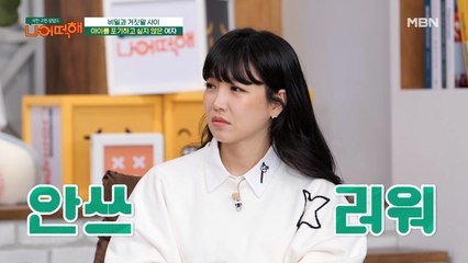 기쁨의 눈물 터진 ★이유리★ “다행이다” 하는 찰나에 이건 머선일이고?