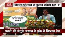 BJP Govt In Nepal, Sri Lanka, Quote Biplab Deb Talking Of Amit Shah