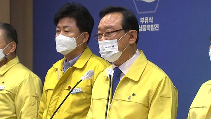 코로나19에 놀란 울산, 공공병원 설립에 '박차' / YTN