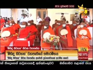 Hiru TV News 9.55 - 07-02-2021