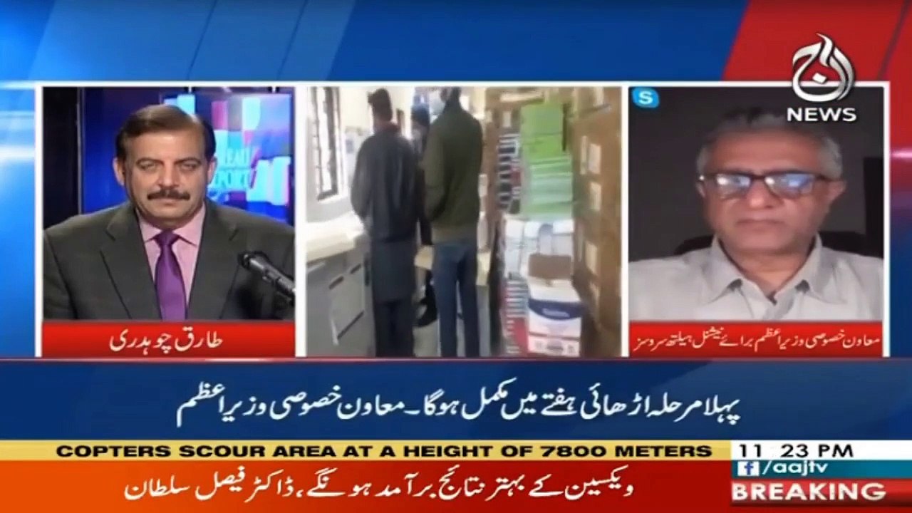 Bureau Report With Dr Faisal Sultan | Coronavirus | 7th Feb 2021 | Aaj News | Part 2