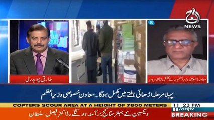 Bureau Report With Dr Faisal Sultan | Coronavirus | 7th Feb 2021 | Aaj News | Part 2