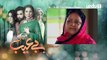 Be Aib - Episode 20 | Urdu1