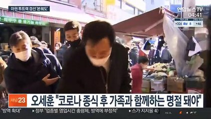 野 본경선 레이스 돌입…安·琴 다음달 1일 단일화 결론