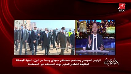 عمرو أديب: النهارده وقع بيت في سوهاج وفي ضحايا.. وعمارة فيصل أهلها نايمين في مدارس.. مين المسؤول عن ده؟