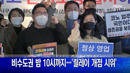 2월 8일 굿모닝MBN 주요뉴스