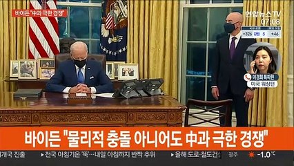 바이든 "시진핑, 민주적 구석 전혀 없어…中과 극한경쟁"
