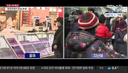 설 앞둔 전통시장 모처럼 활기…'명절 특수'는 실종