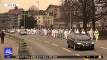 [이 시각 세계] 스위스, 방호복 입고 코로나19 봉쇄 항의 시위