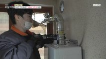 [LIVING] Closing in 2 hours? Boiler assistance crisis., 생방송 오늘 아침 20210208