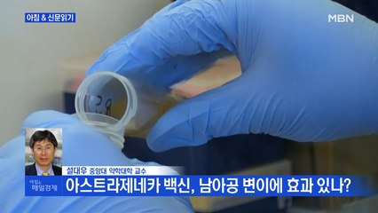 설대우 중앙대 약학대학 교수 전화연결