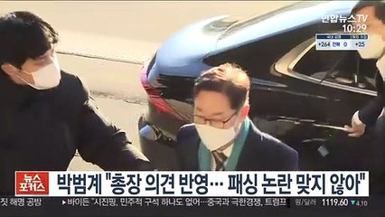 박범계 "총장 패싱 논란 맞지 않아"