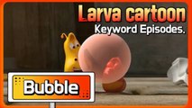 KEYWORD CARTOON | Bubble | Larva Official Channel | Best animation