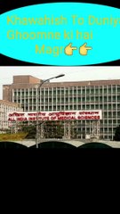 Duniya ghoomna | neet Aspirants status | doctor status | aiims