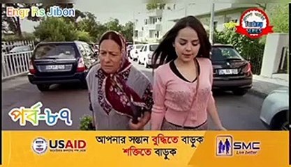 ফেরিহা-পর্ব-87_-ll-Feriha-episode-87-ll বাংলা ডাবিং তুর্কি সিরিয়াল নাটক 2021