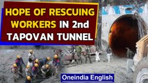 Chamoli disaster: 2nd Tapovan tunnel gets cleared, hopes to rescue more | Oneindia News