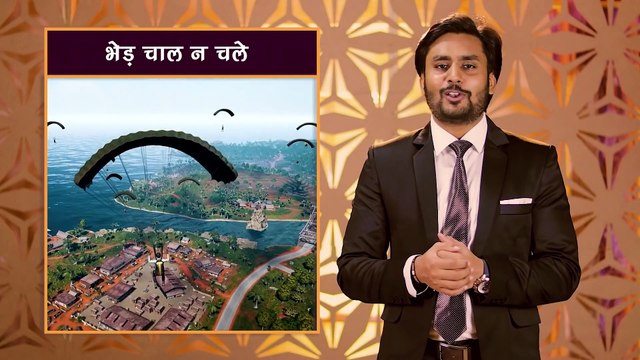 Pubg से ये जरूर सीखें || best learnings from pubg mobile game best pubg video By mahendra dogney || most powerful motivational and inspirational speech in hindi