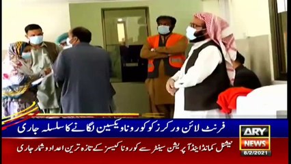 ARY News Headlines | 10 AM | 8th February 2021