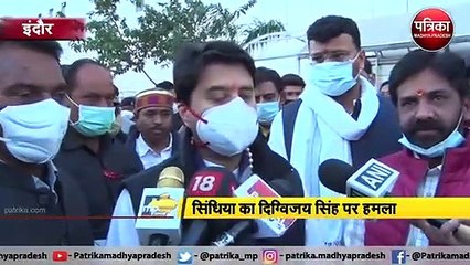 सिंधिया का दिग्विजय सिंह पर हमला