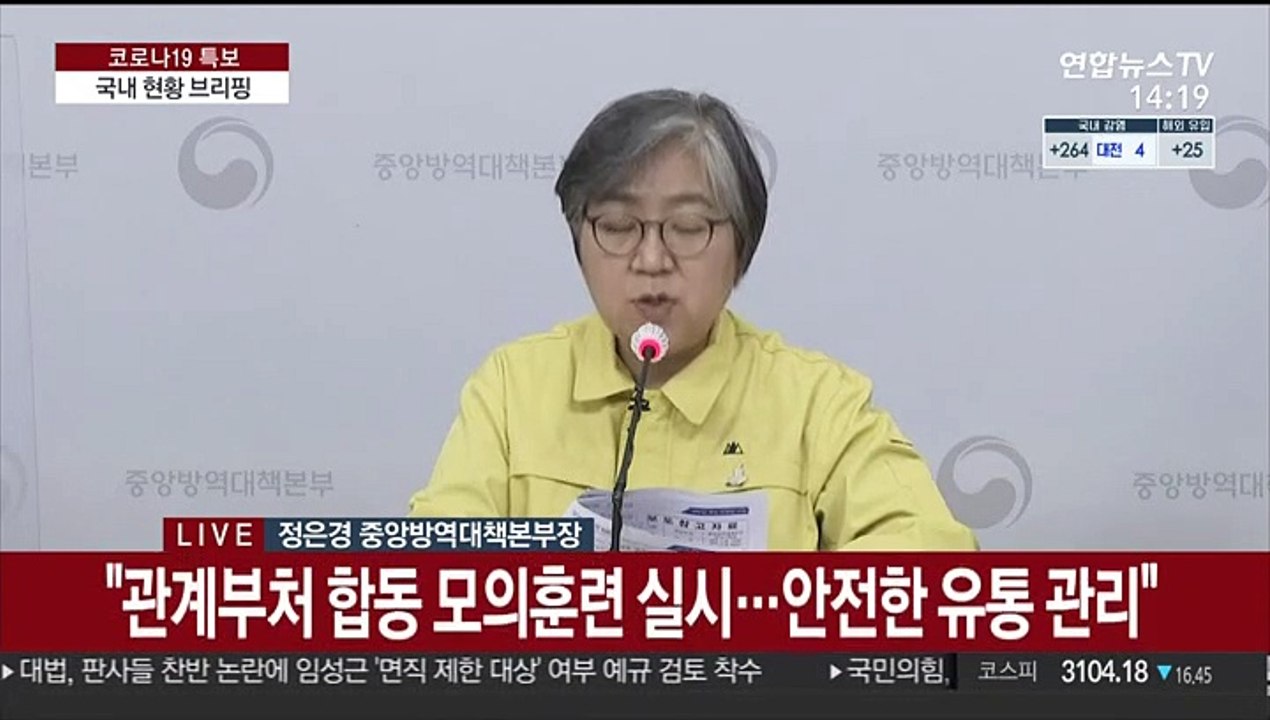 [현장연결] 질병청 "국내 변이주 54건…지역사회 전파 위험 커"