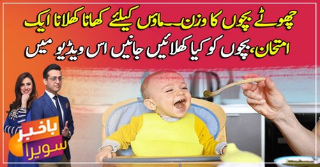 Tips to Help Children Maintain a Healthy Weight