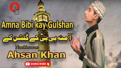 Amna Bibi kay Gulshan | Naat | Ahsan Khan | HD video