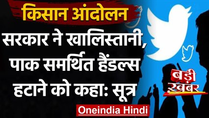 Modi Govt ने 1178 खालिस्तान समर्थक अकाउंट को Twitter से हटाने ब्लॉक करने को कहा | वनइंडिया  हिंदी