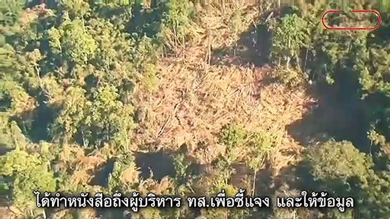 ชัยวัฒน์เปิดคลิป แฉป่าโป่งลึก บางกลอย