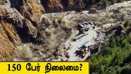 Uttarakhand பனிப்பாறை வெடிப்பு.. அதிகரிக்கும் உயிரிழப்புகள் | Oneindia Tamil