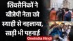 Viral Video: Shiv Sena Workers ने BJP नेता को Ink से नहलाया, Saree भी पहनाई | वनइंडिया हिंदी