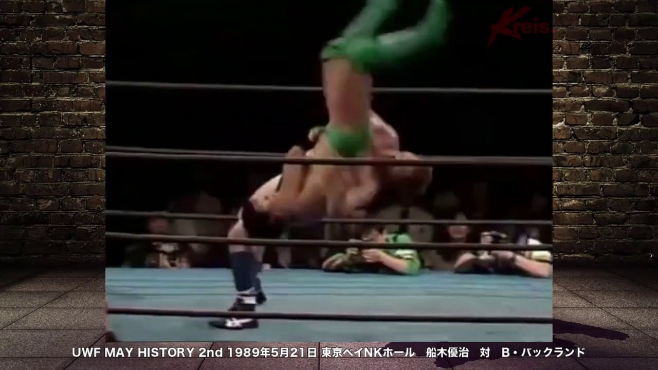 [ UWF / pro wrestling ]　Bob Backlund VS Masaharu Funaki【第2次UWF】船木優治  ( 船木誠勝 )vs  B・バックランド　[UWF MAY HISTORY 2nd] 1989年5月21日　東京ベイNKホール　新生UWF 格闘技 / プロレス