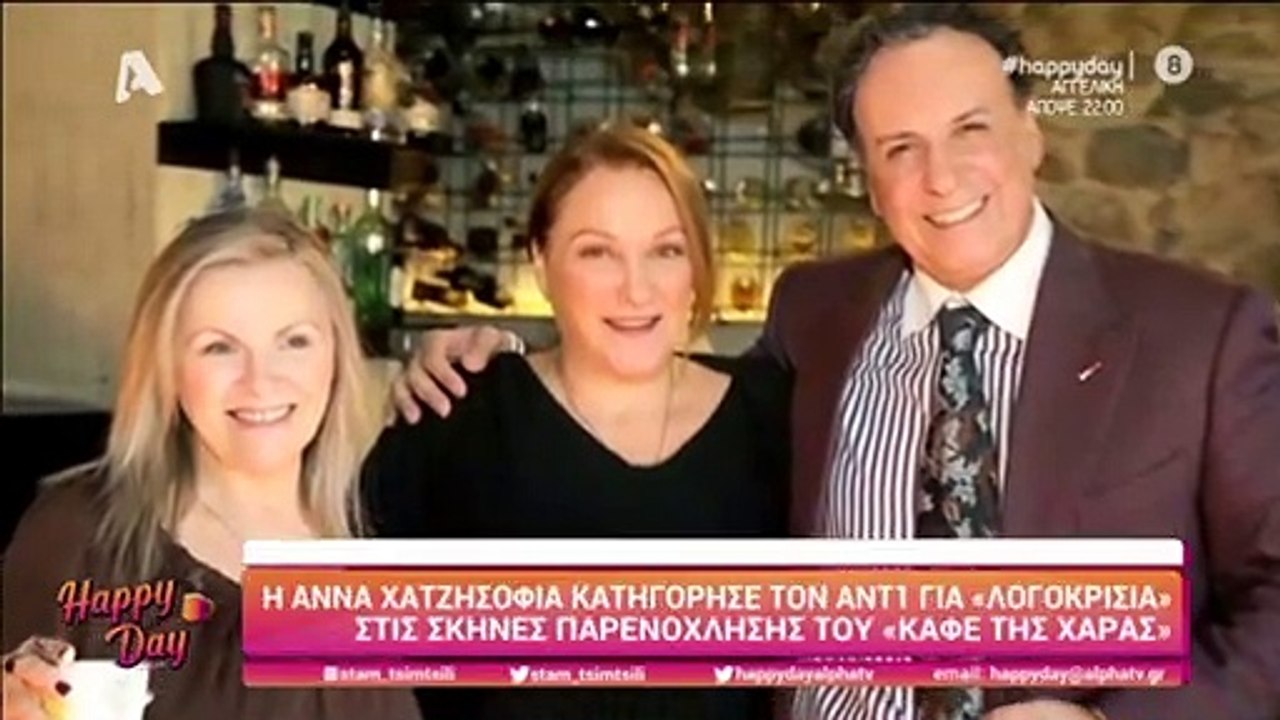 Καφέ της Χαράς: Χαμός με κομμένη σκηνή της σειρ...