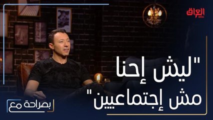 أحمد فهمي وأحمد شعيب من الأشخاص اللذين لا يهتمّون بإقامة علاقات اجتماعية