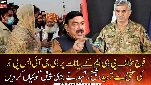 If there is any evidence, bring it forward, PDM is playing media media Sheikh Rasheed