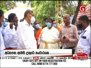 Ada Derana Lunch Time News 08-02-2021