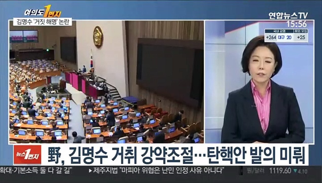 [여의도1번지] 김명수 '거짓 해명' 논란…與 엄호 vs 野 사퇴공세