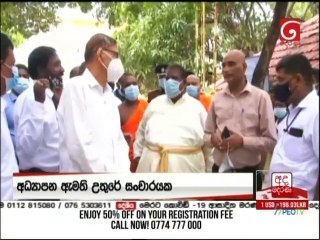 Ada Derana Lunch Time News 08-02-2021