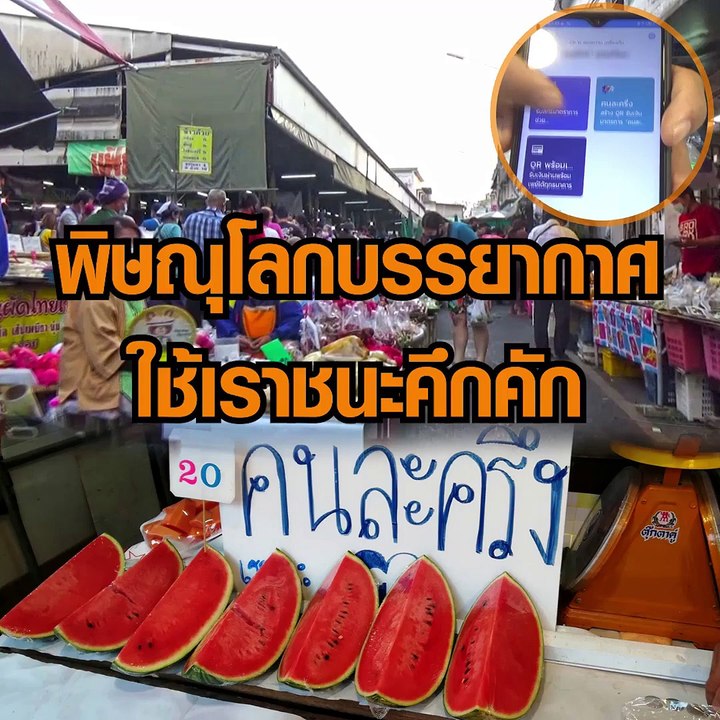 พิษณุโลกบรรยากาศใช้เราชนะคึกคัก