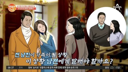 (레전드 사연) 내 전남친과 결혼하려는 시누이.. 어떡하죠?