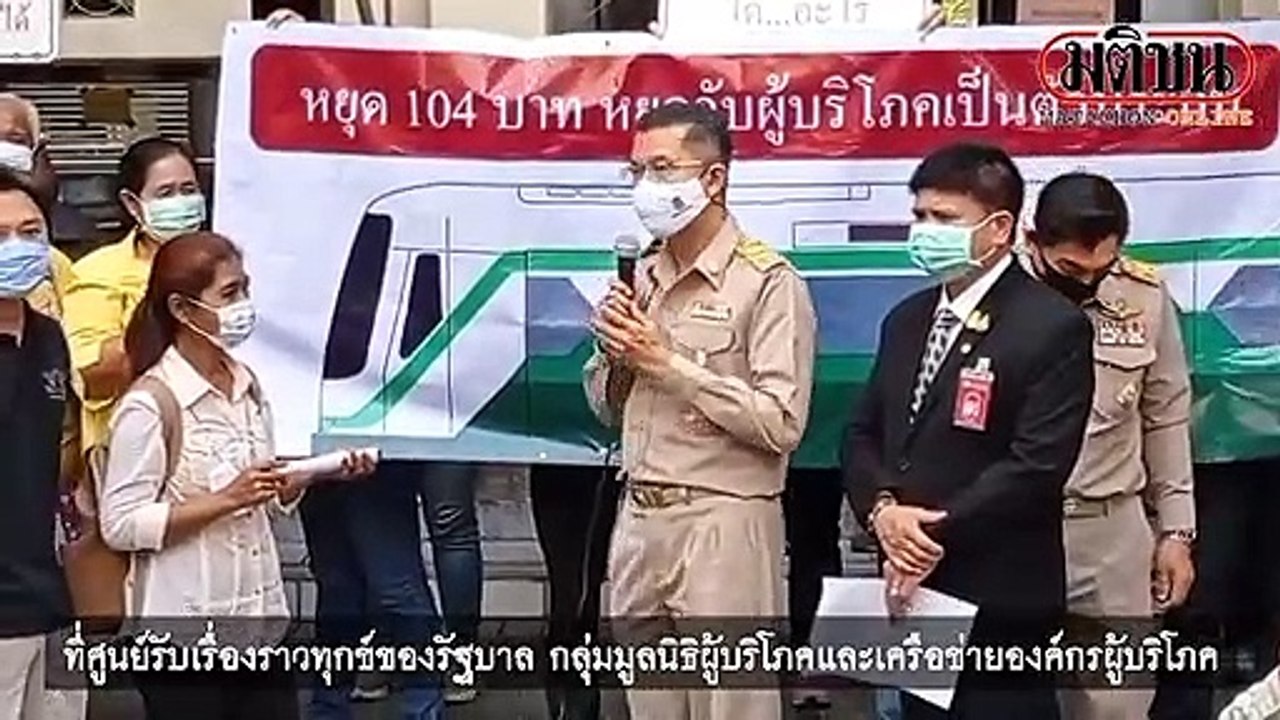 มูลนิธิผู้บริโภคฯ วอน ‘บิ๊กตู่’ ชะลอขยายสัมปทาน...