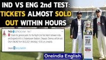 Tickets for #IndvsEng Second Test match almost sold out within hours | Oneindia News