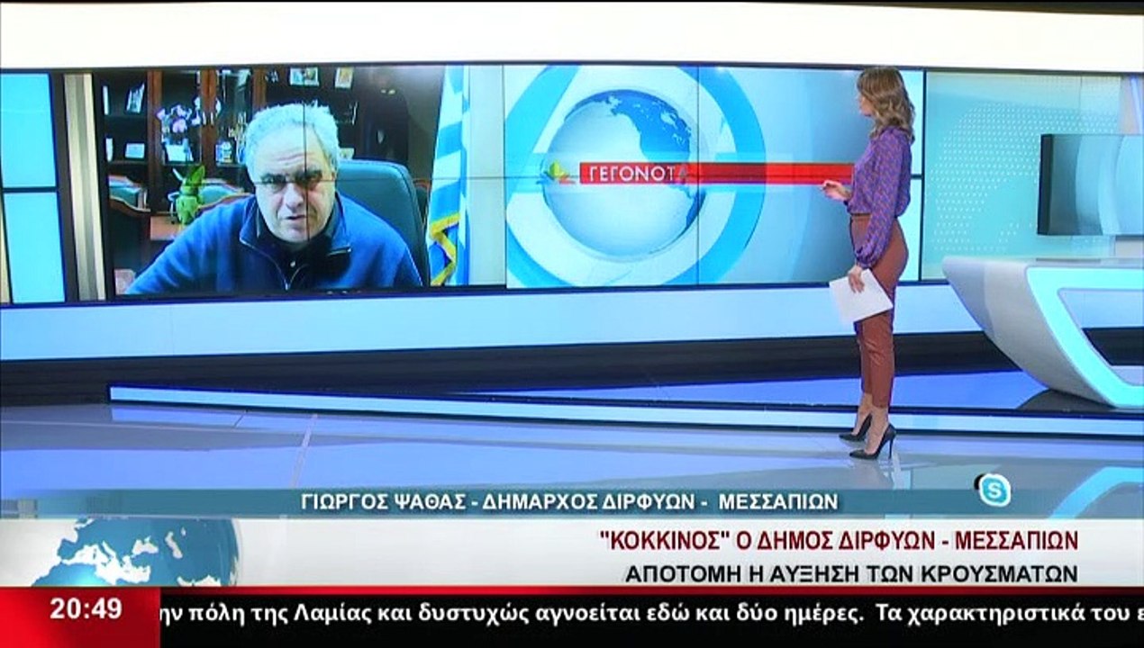 Ο Δήμαρχος Διρφύων - Μεσσαπίων, Γιώργος Ψαθάς,...