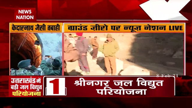 Chamoli Disaster: रैणी गांव में गिरा था बर्फ का पहाड़, देखें प्रलय के बाद तबाही की तस्वीरें