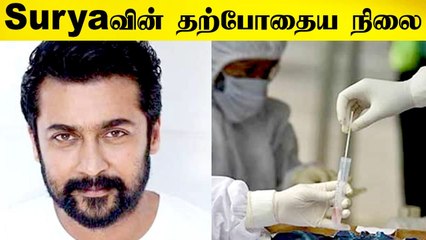 Скачать видео: நலமுடன் இருக்கிறேன் Actor surya Tested positive | Jothika, Vaadivasal